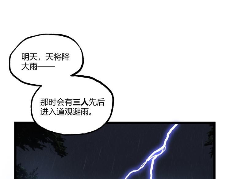 第32话 祸星！25