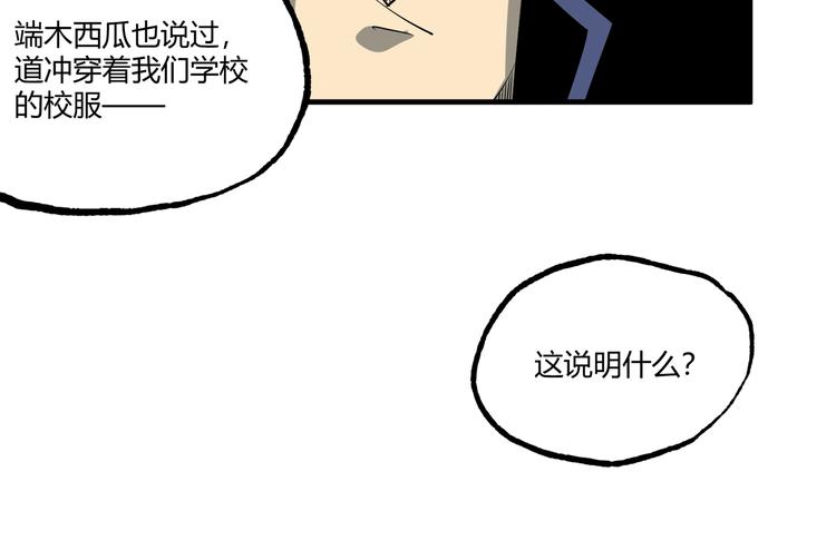 第51话 凶兆降临！169