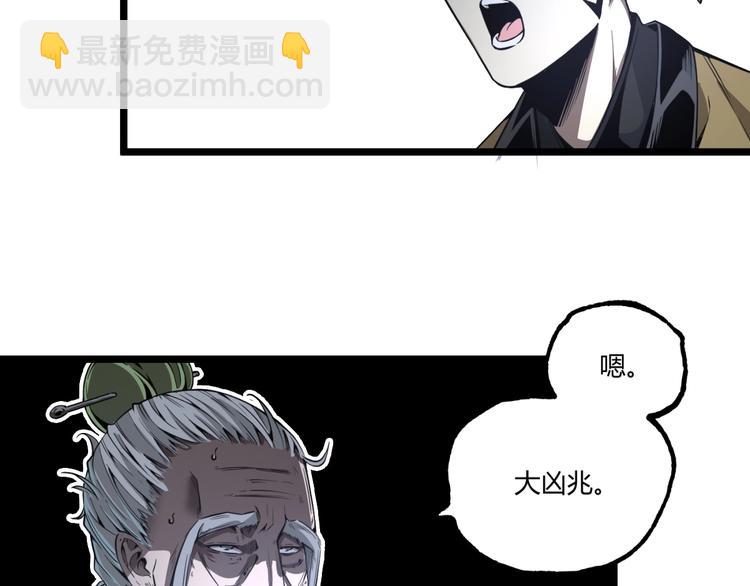 第32话 祸星！13