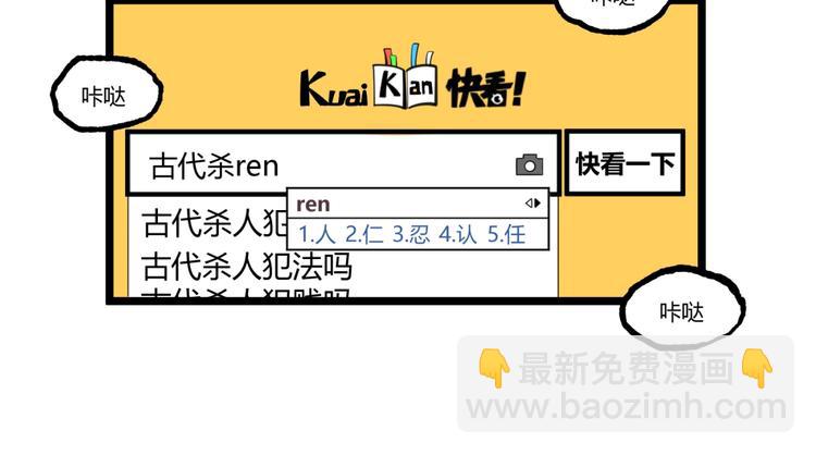 第18话 你猜我看到了什么？！77