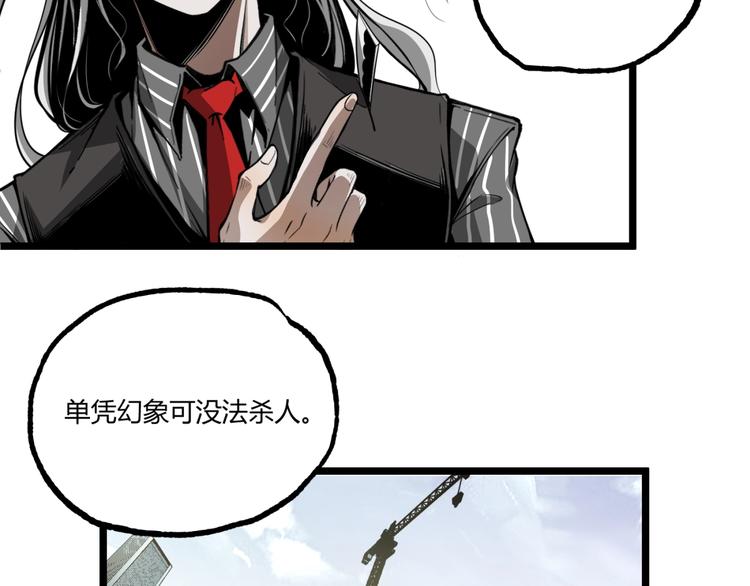 第37话 风！85