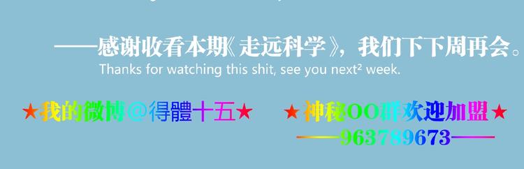 第41话 见“鬼”了？171
