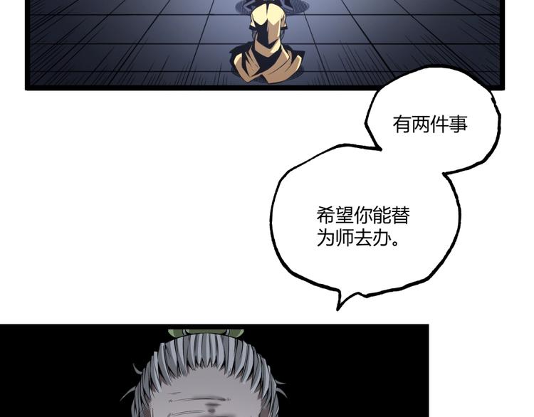 第32话 祸星！6