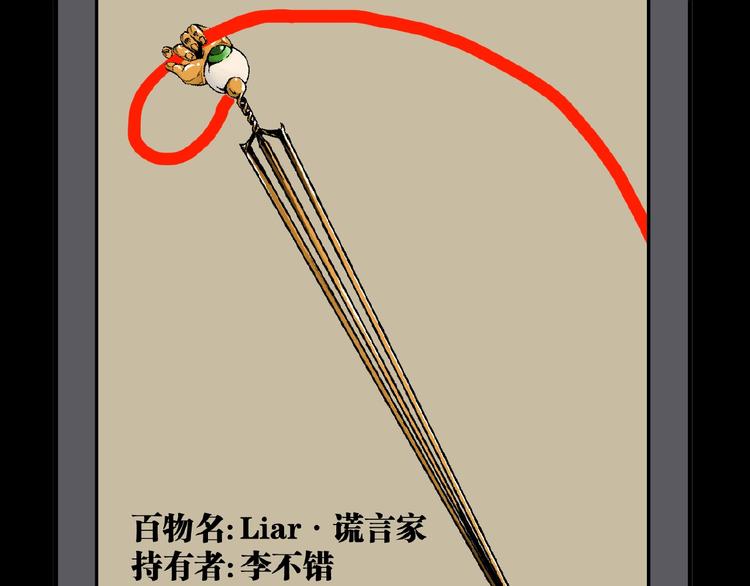 第1话 超沙雕的超能力者来了！206