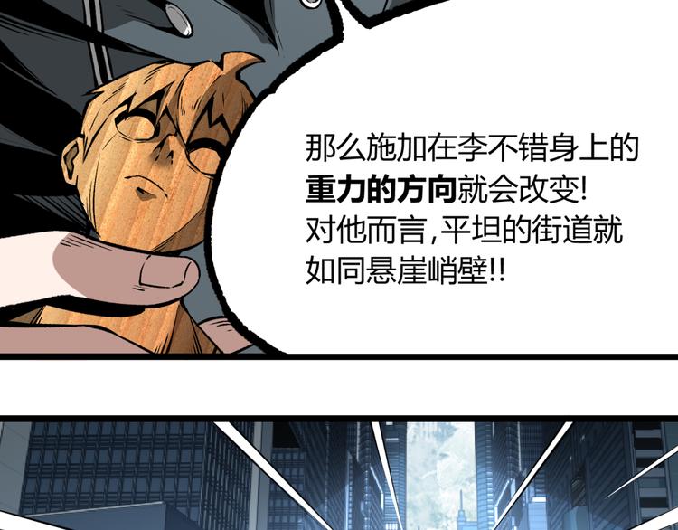 第4话 潜伏者！16
