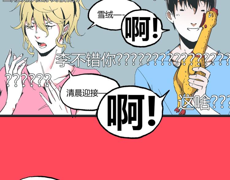 第5话 命悬一线！77