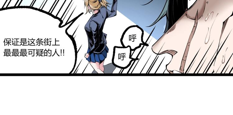 第6话 位置暴露！69