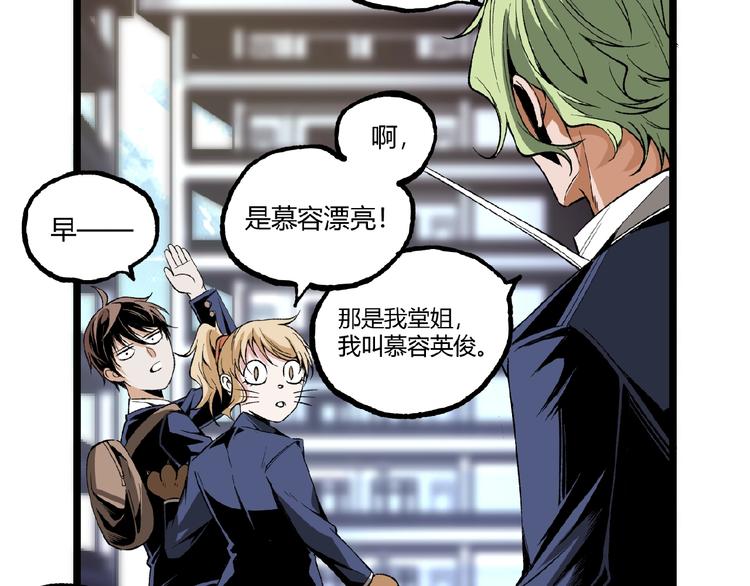 第41话 见“鬼”了？120