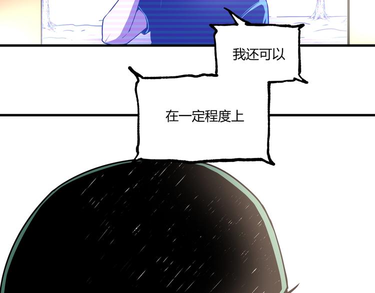 第50话 异化！93