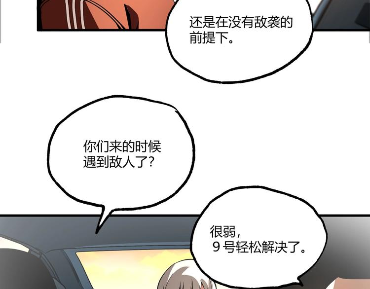 第53话 决战！21