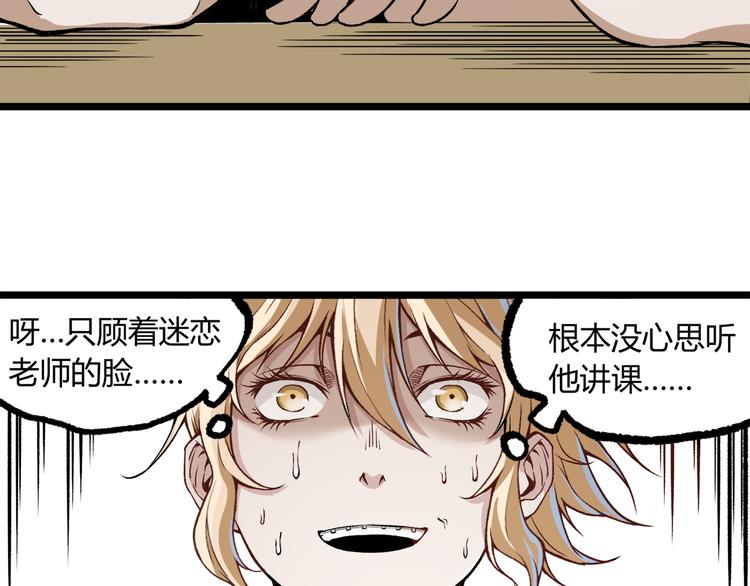 第10话  正直如我进错...35