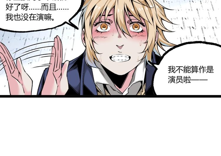 第7话 不要说出名字！21