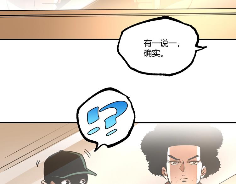 第53话 决战！85