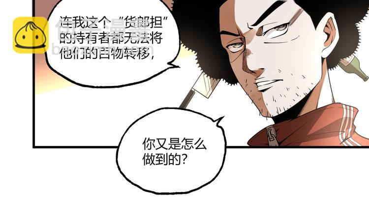 第50话 异化！91