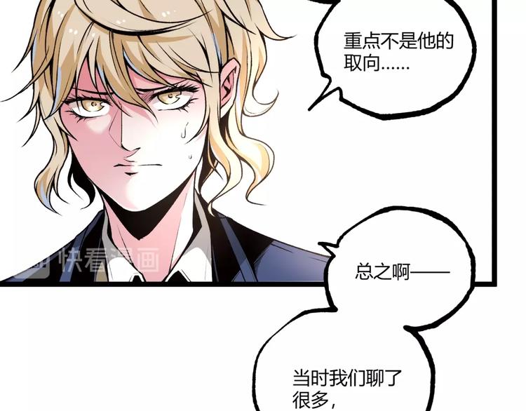 第41话 见“鬼”了？82