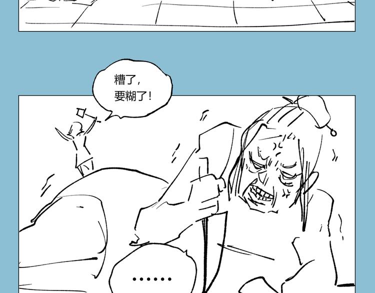 第53话 决战！211