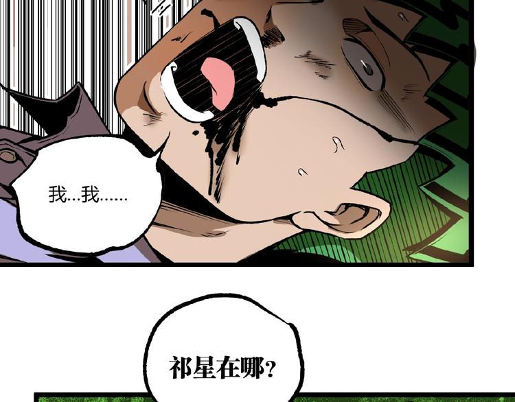 第46话 浮出水面！110