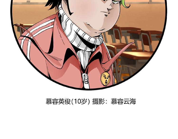 第21话 剪爱86