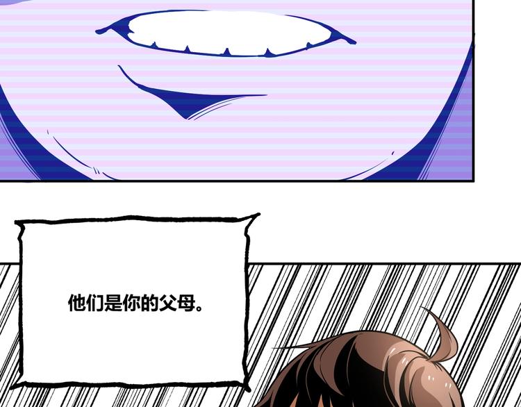 第50话 异化！117