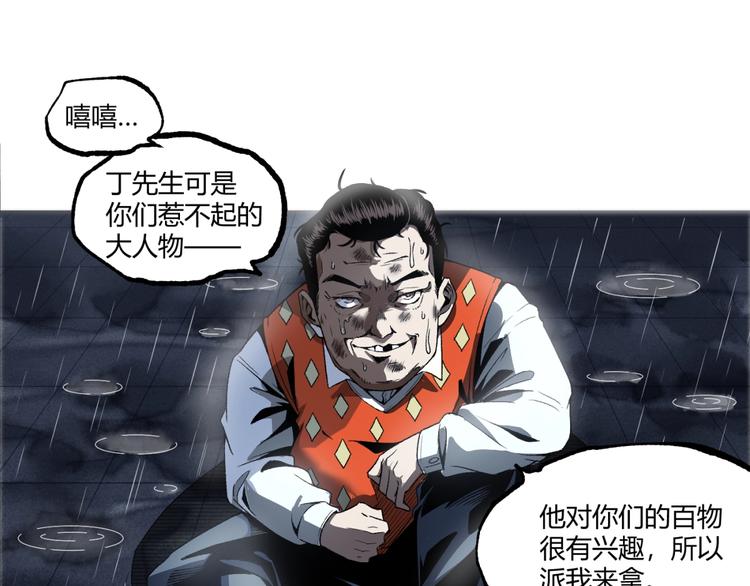 第17话 大胆的想法！32