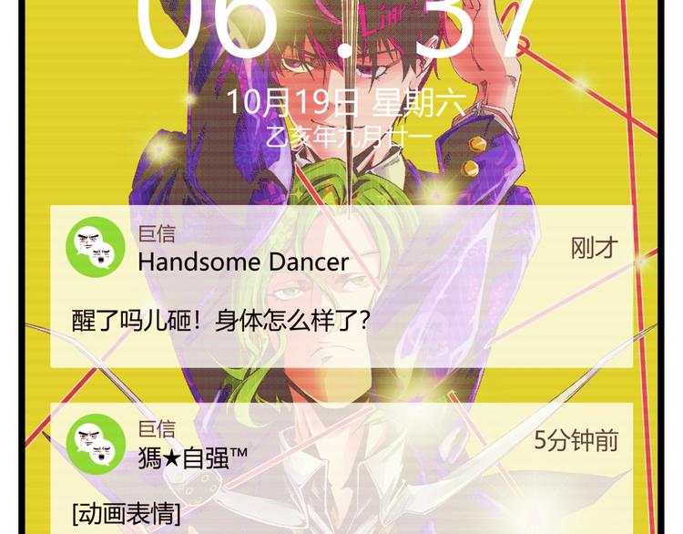 第41话 见“鬼”了？7