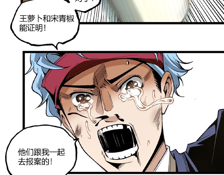 第41话 见“鬼”了？135
