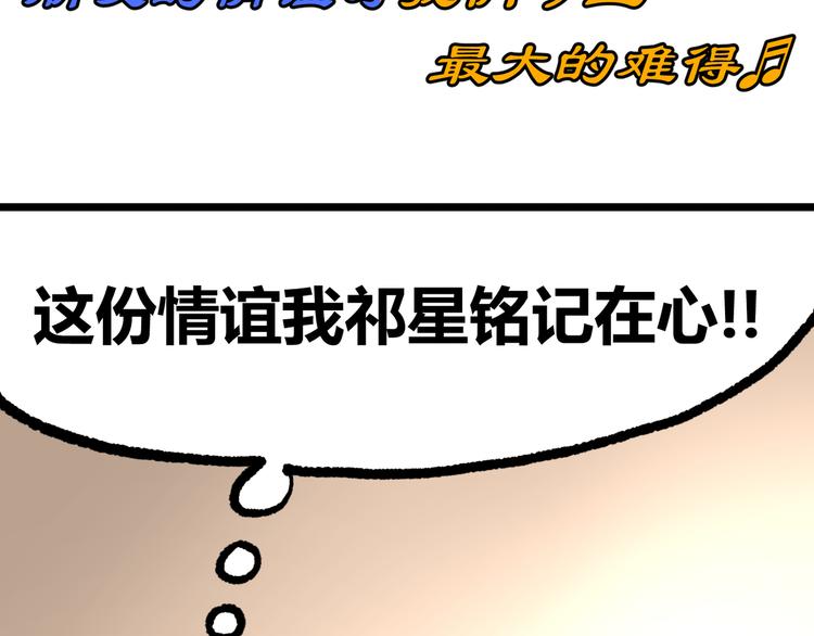 第10话  正直如我进错...60