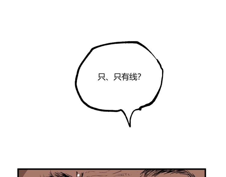 第50话 异化！53