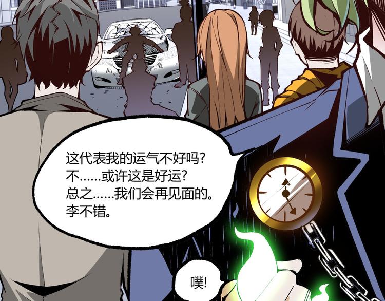 第8话 重生！36