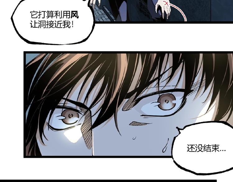 第43话 洞！70