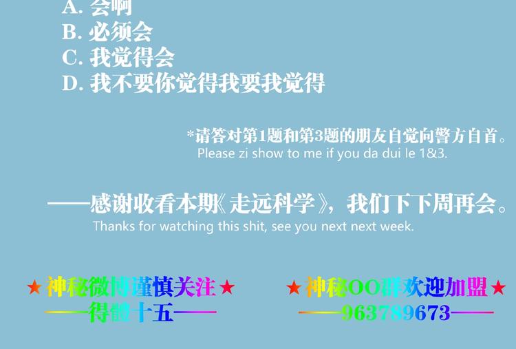 第43话 洞！185