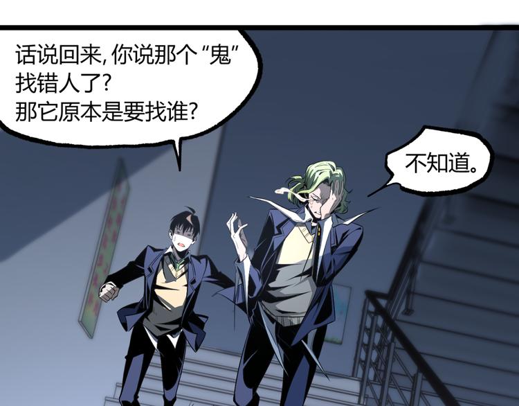 第13话 千万不要回头！31