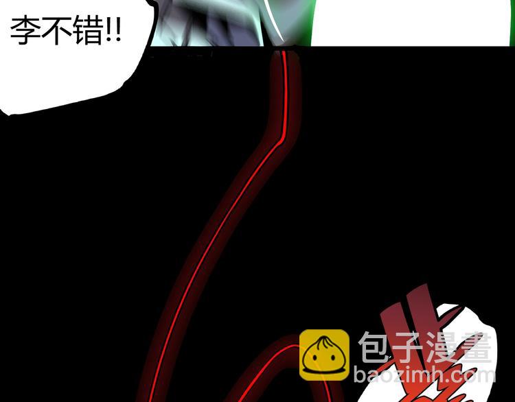 第52话 慕容英俊VS道冲！211