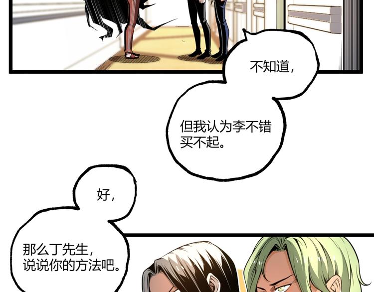第35话 诡异地铁站！10