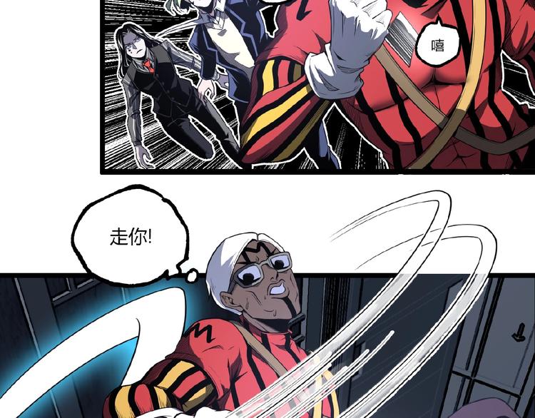 第38话 暴露！81