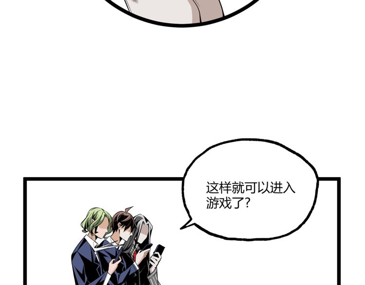 第28话 进入游戏！73