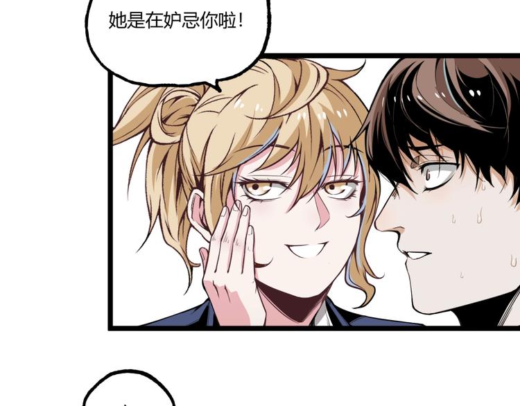 第1话 超沙雕的超能力者来了！35