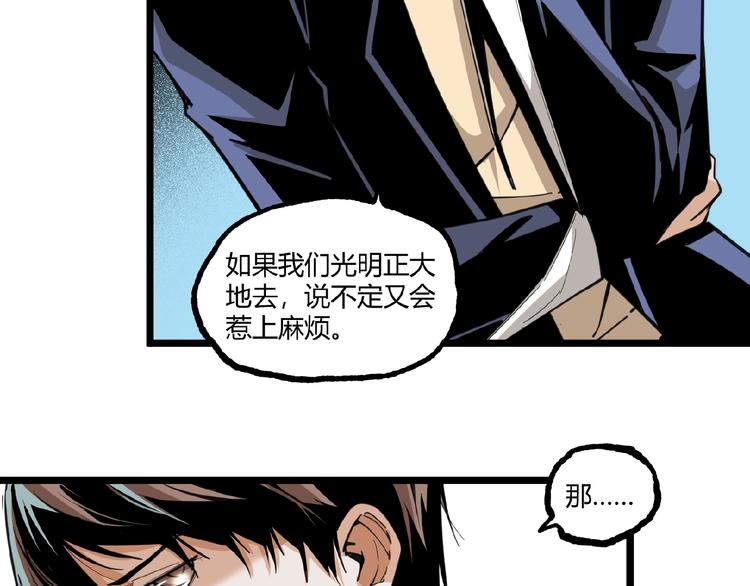 第19话 会面！61