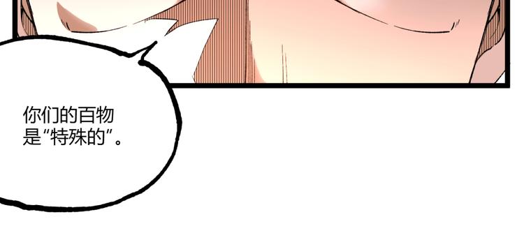 第40话 凶兆降临！68
