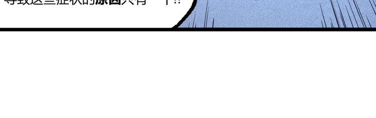 第13话 千万不要回头！67