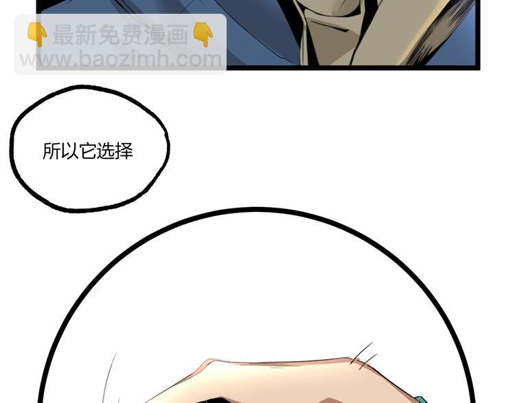 第47话 真正的凶兆竟然是他！79