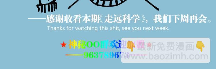 第42话 消失！160