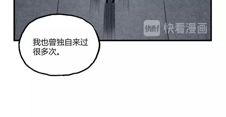 第25话 真相尽在咫尺！61