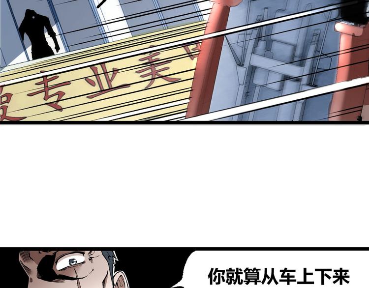 第7话 不要说出名字！53