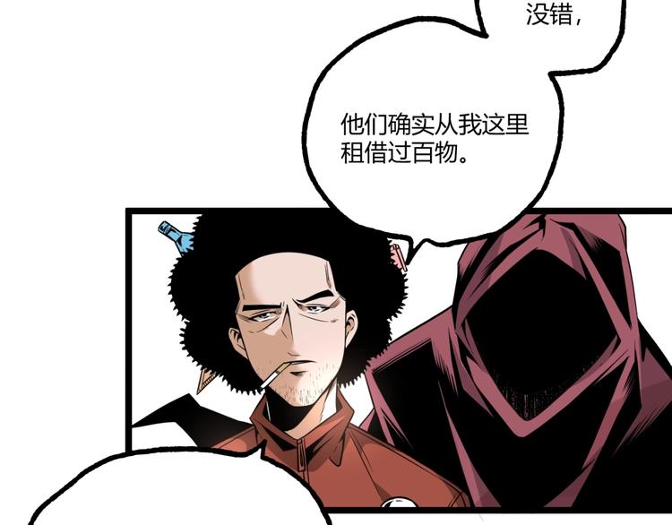 第34话 丁先生？74