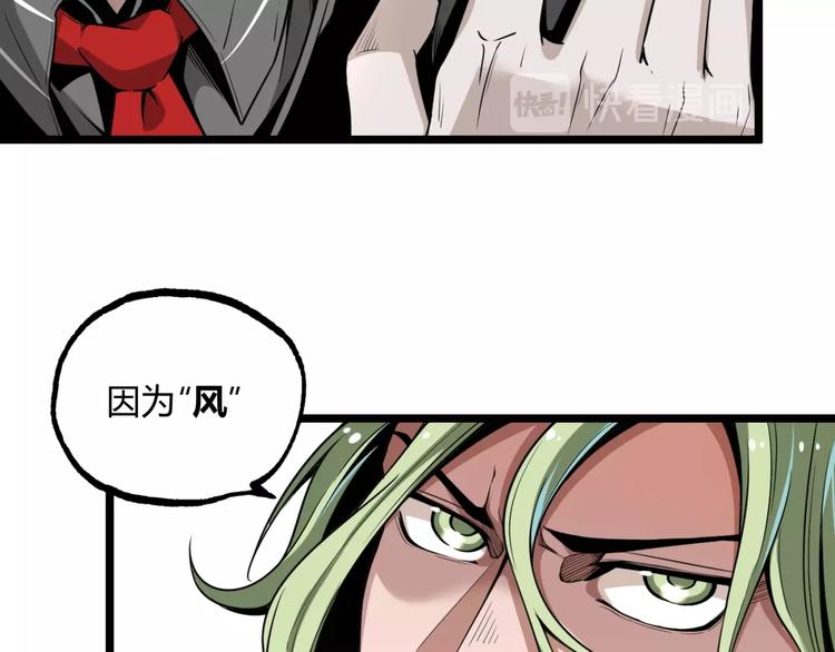 第37话 风！74
