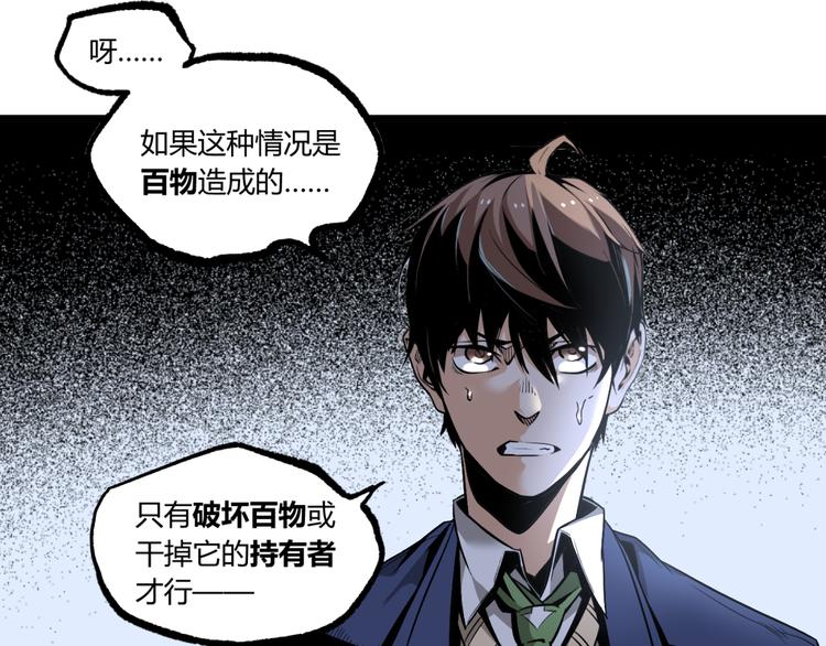 第13话 千万不要回头！74