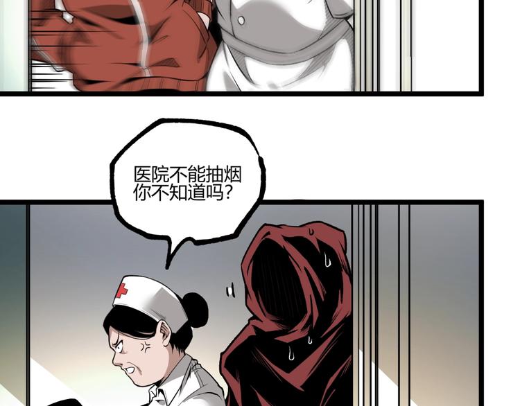 第34话 丁先生？100