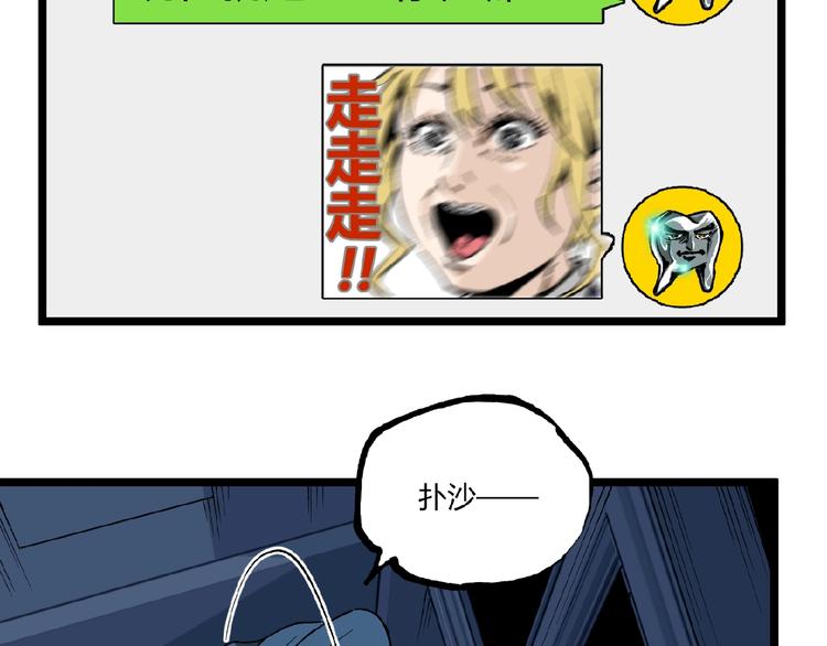 第41话 见“鬼”了？92
