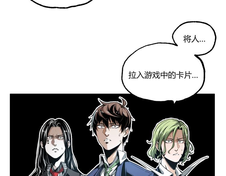 第28话 进入游戏！47